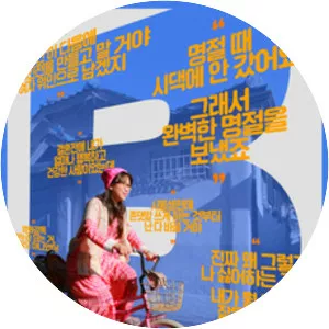 Myeoneuri: My Son's Crazy Wife