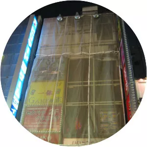 Myojo 56 building fire - 