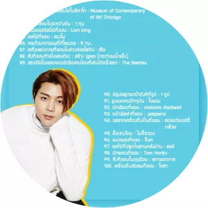 Myoryon Suh photograph