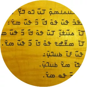 N'Ko script - Language writing system