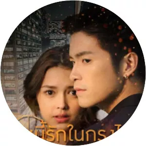 Nợ tình trong lồng lửa - TV program