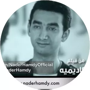 Nader Hamdy