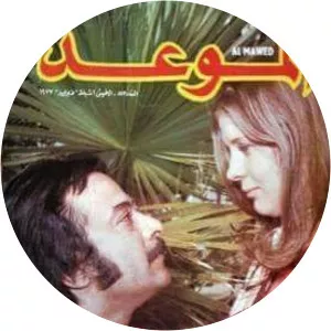 Nadia Ismail Chirine