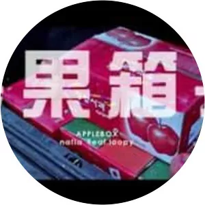 Nafla - South Korean rapper