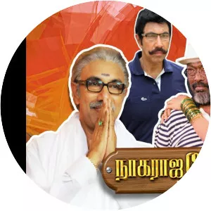 Nagaraja Cholan MA, MLA