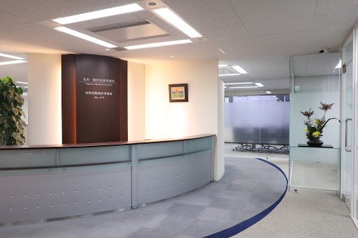 Nagawa Okamura Law Office