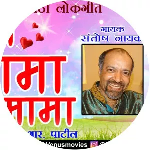 nagesh mavekar santosh nayak
