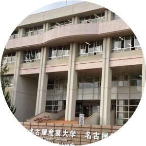 Nagoya Sangyo University - 