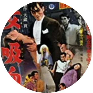 Nakagawa Nobuo: The Lady Vampire