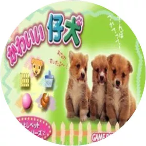 Nakayoshi Pet Advance Series 2: Kawaii Koinu