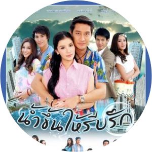 Nam Kuen Hai Reab Ruk - TV program