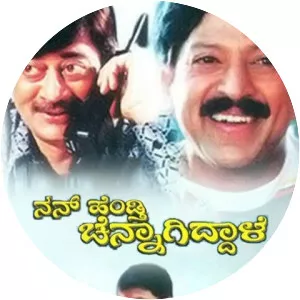 Nan Hendthi Chennagidale