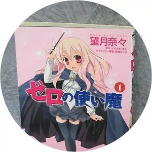 Nana Mochizuki - Manga artist