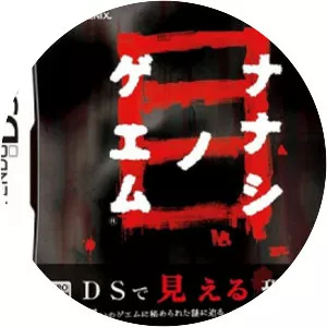 Nanashi no Game: Me - Video game