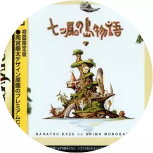 Nanatsu Kaze no Shima Monogatari