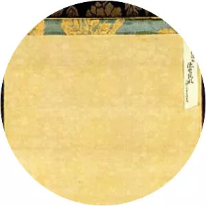 Nanbu Yukinobu