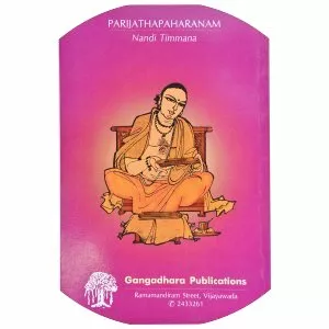 Nandi Thimmana photograph