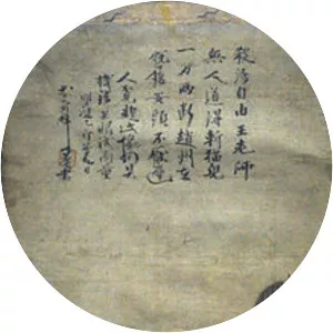 Nanquan Puyuan