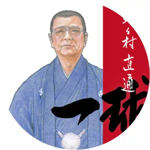 Naomichi Nonomura