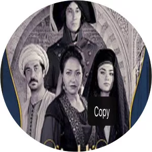 Napoleon & Al MahrousaSince 2012