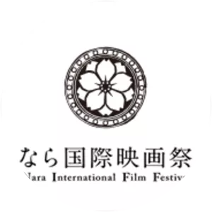 Nara International Film Festival - 