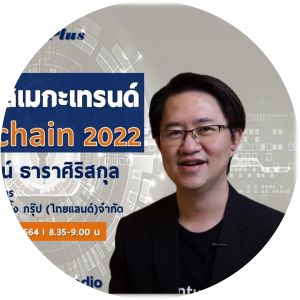 Narongpon Boonsongpaisan photograph