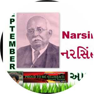 Narsinhrao Divetia