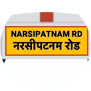 Narsipatnam Road railway station
