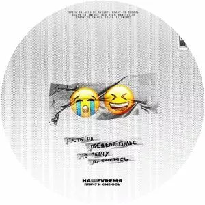 NASHEVREMYA - Musical artist