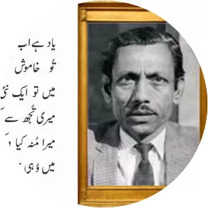 Nasir Kazmi - Poet