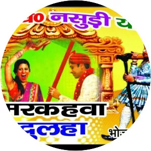 Nasudi Yadav - Musical artist