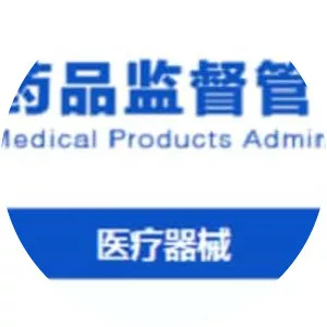 National Medical Products Administration