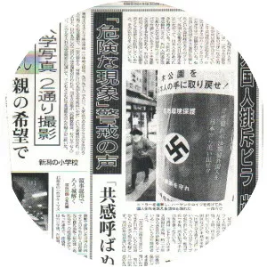 National Socialist Japanese . . .