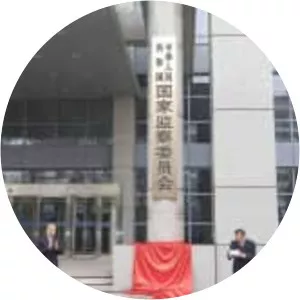 National Supervisory Commission