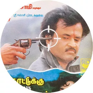 Nattukku Oru Nallavan