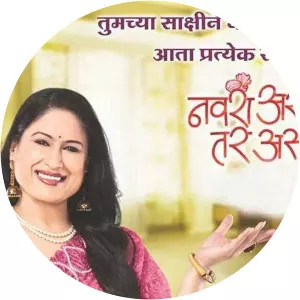 Navra Asava Tar Asa - TV program