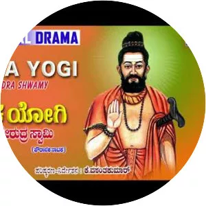 Nayakanahatti Thipperudra Swamy