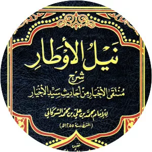 Nayl al-Awtar - Book by Al-Shawkani