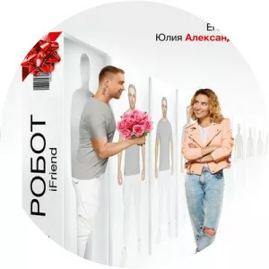 (NE)idealnyy muzhchina - 2020 ‧ Fantasy/Sci-fi ‧ 1h 29m