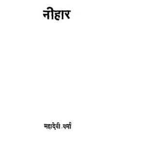 Neehar Mahadevi Verma - Book by Mahadevi Verma