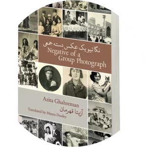 Negative of a Group Photograph