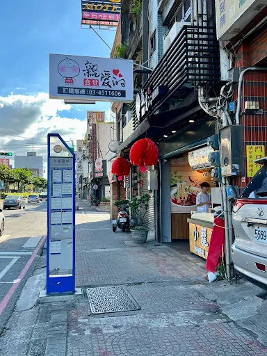 Nei-Li Junior High School 