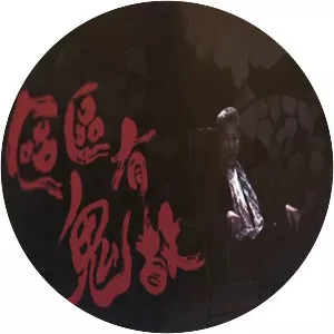 Neighborhood Ghost Stories - TV program