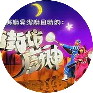 Neighborhood Gourmet