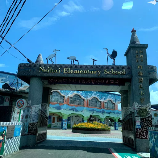 Neihai Elementary School, Dayuan District, Taoyuan City