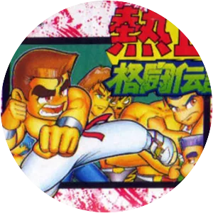 Nekketsu Kakutō Densetsu