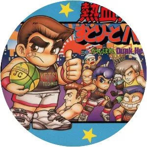 Nekketsu! Street Basket: Ganbare Dunk Heroes