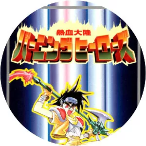 Nekketsu Tairiku: Burning Heroes - Video game