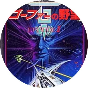 Nemesis 3: The Eve of Destruction