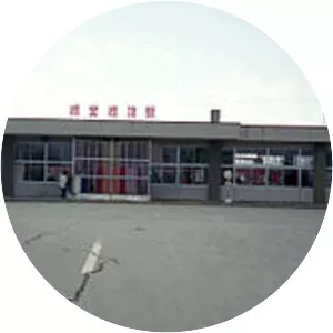 Nemuro-Shibetsu Station - 